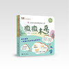微微本草（小学低年级）（全四册） 商品缩略图0