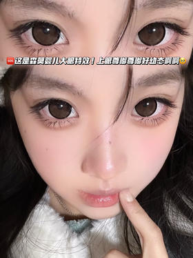 CUTIECHOCO 奶油婴儿猪猪巧「含玻尿酸」半年抛型