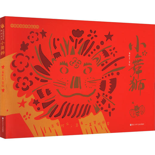 小舞狮 商品图0