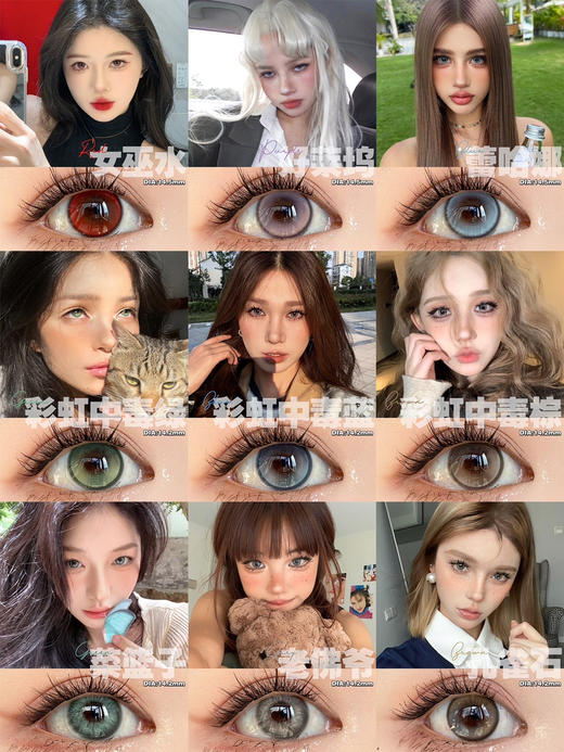 2024Woolilens沃莉丝原创花纹半年抛 镜片添加nvp保湿因子敏敏眼放心冲；活动88/2副；108/3副；138/4副（前5000名下单送水晶杯） 商品图6