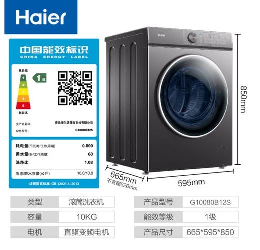 海尔（Haier）（252060）直驱变频滚筒洗衣机10公斤全自动大容量 速溶舱 家用智慧洗巴氏除菌洗衣机20年防生锈G10080B12S 【FPA直驱】防锈滚筒 商品图5