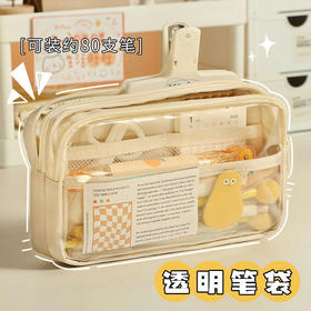 文具-透明笔袋学生文具盒 透明文具袋铅笔盒