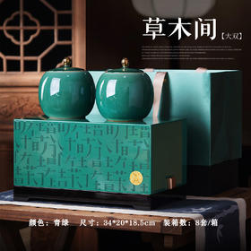 草木间【实木烤漆.青绿.大双瓷】130元1套.整箱8套