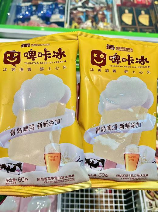 啤咔冰-原浆香草 商品图1