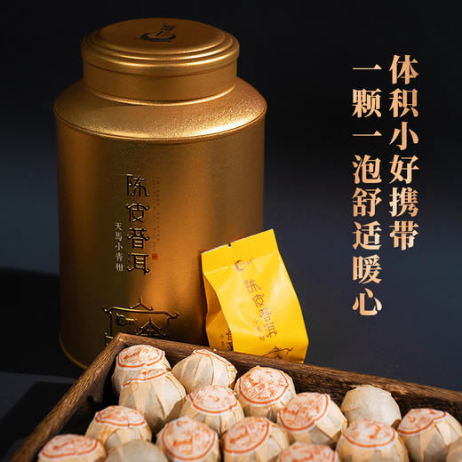 一球2023年新品天马宫廷小青柑 商品图2