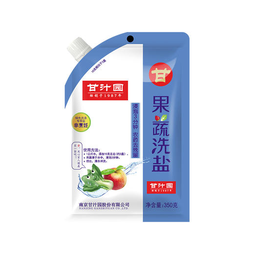 甘汁园果蔬洗盐350g 商品图0