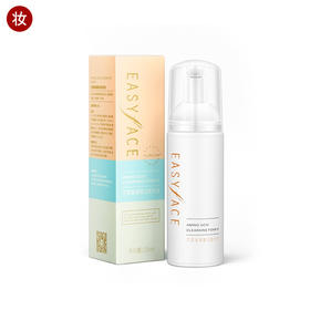 艺霏氨基酸洁面泡泡135ml