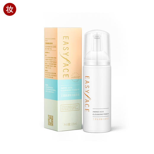 艺霏氨基酸洁面泡泡135ml 商品图0