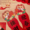 「四款可选！龙年对联」2024春节过年春联 新年可爱新春装饰门幅春装入宅对联家居饰品贴纸装饰卡通 商品缩略图2