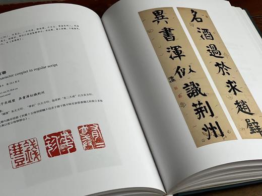 《上海博物馆藏楹联》，上海博物馆 编，上下册，16开，精装，640页，上海书画出版社2020年4月一版一印。定价698，售价558元。 商品图9