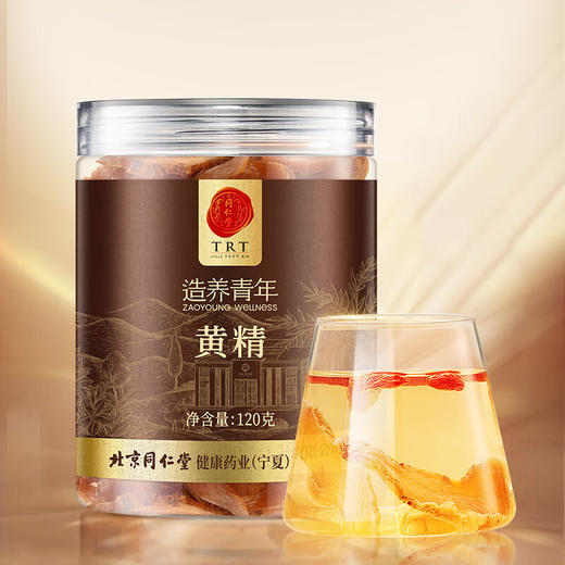【正宗同仁堂品牌】北京同仁堂 黄精120克 泡茶泡酒 男性滋补品 拒绝熏制 四川生黄精切片SY 商品图5