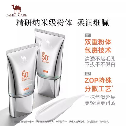 骆驼防晒霜乳面部身体防紫外线隔离防水汗秋冬男女官方旗舰店正品 512DC04006 商品图2
