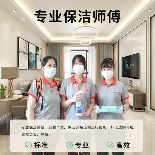 深度保洁服务 家政服务上门到家【搬家前空房深度保洁服务】 商品图3