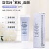 【25.5月到期 小样】馥蕾诗花妍舒缓面膜15ml/102283 免洗面膜改善粗糙舒缓肌肤 商品缩略图1