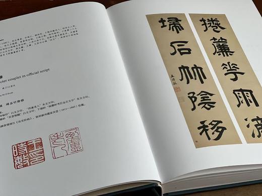 《上海博物馆藏楹联》，上海博物馆 编，上下册，16开，精装，640页，上海书画出版社2020年4月一版一印。定价698，售价558元。 商品图6