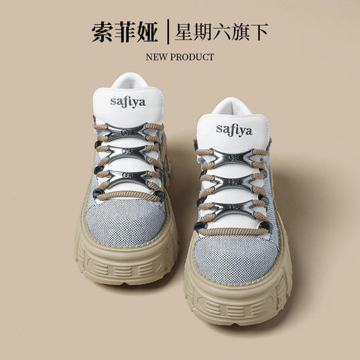 品质好货 | Safiya/索菲娅2024春季运动休闲增高户外风圆头厚底板鞋 SF41112720 商品图5