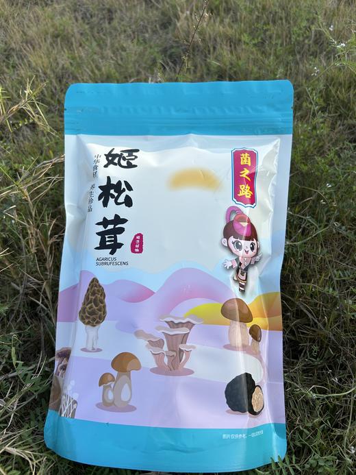 姬松茸 100g【LY】 商品图0