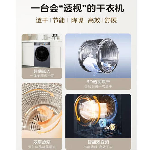 海尔精华洗98洗烘套装超薄全嵌洗烘组合全自动直驱洗衣机双擎热泵烘干衣机套装 【上新98套装】双擎3D烘干+直驱精华洗+超薄嵌入 商品图4