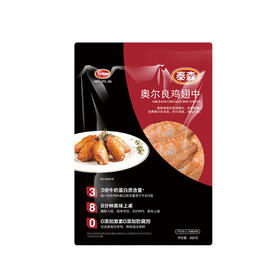 泰森奥尔良鸡翅中454g（8A)