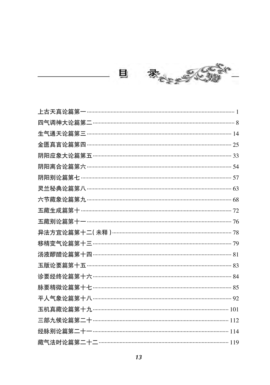 文前-13.jpg