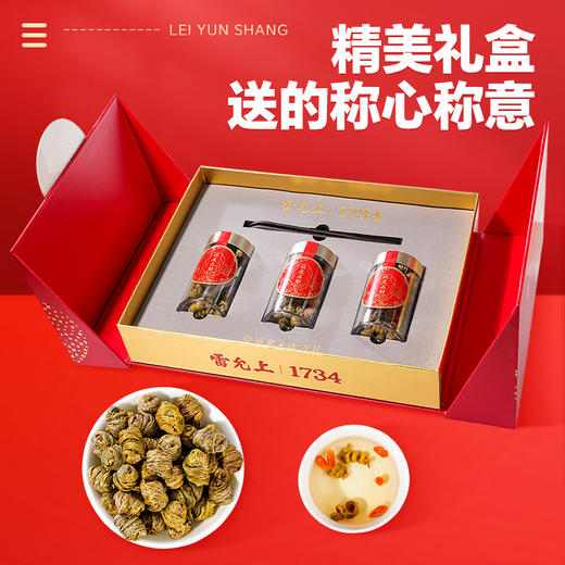 雷允上云南铁皮石斛120g（40g*3瓶）/盒 商品图1