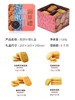 锦华西饼什锦礼盒520g 【MJ】 商品缩略图1