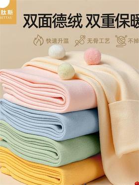 贝肽斯儿童打底衫秋冬款男童女童德绒自发热宝宝保暖内搭秋衣上衣