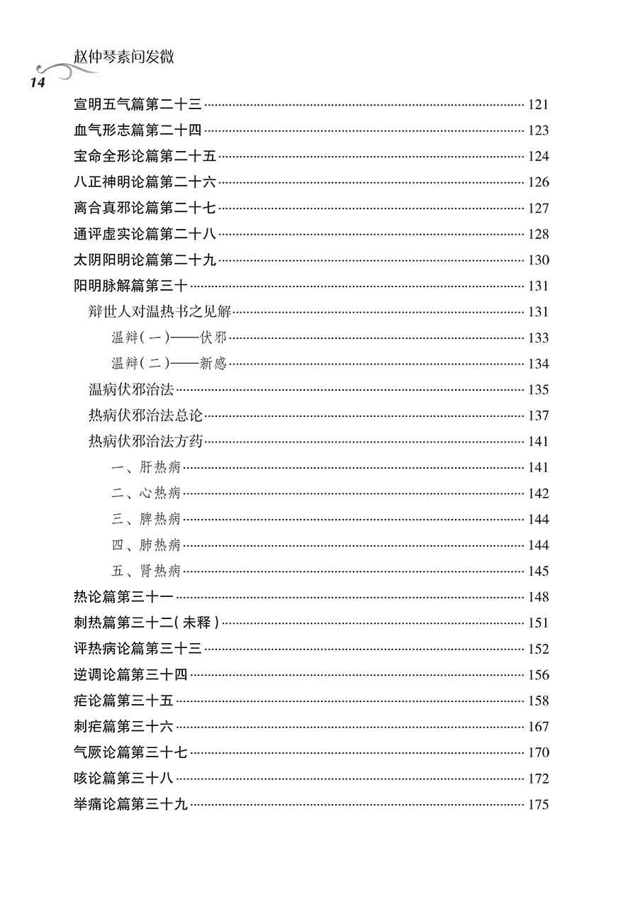 文前-14.jpg