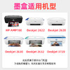 绘威304XXL黑色墨盒 适用惠普HP 2630 2620 2621 2623 2632 3720 3730 5020 5030 5055打印机墨盒 商品缩略图2