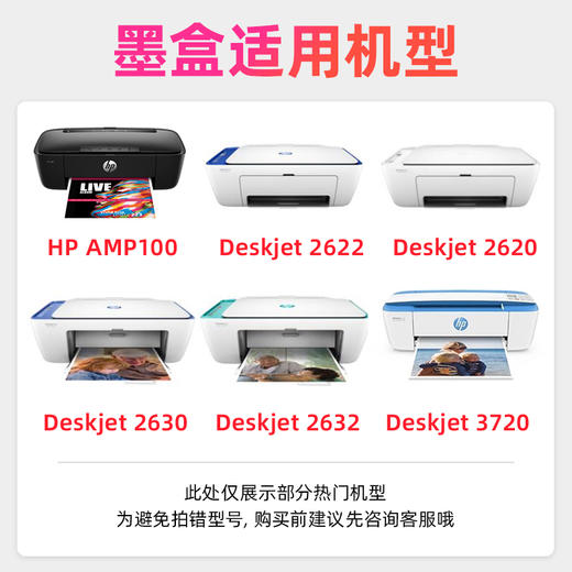 绘威304XXL黑色墨盒 适用惠普HP 2630 2620 2621 2623 2632 3720 3730 5020 5030 5055打印机墨盒 商品图2