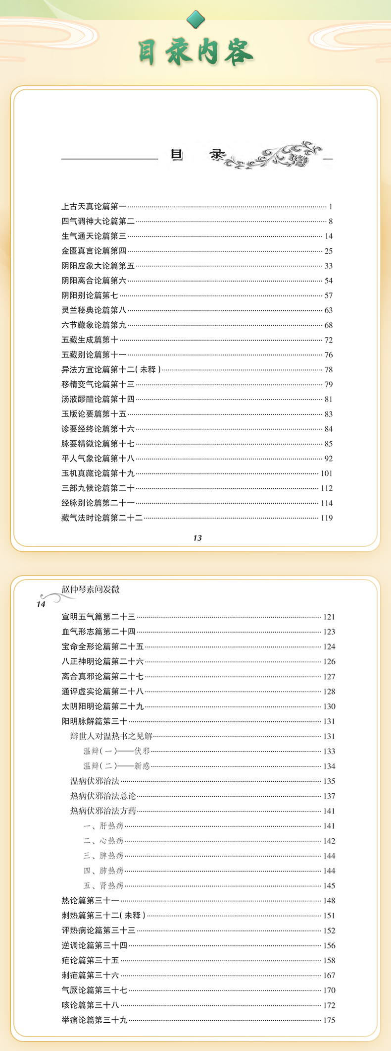 中医01_04.jpg