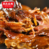 【门店热销同款  116元4只！】手撕酱板鸭 充氮锁鲜 鲜辣干香 308g 商品缩略图3
