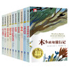 世界经典儿童文学奖名著10册（礼盒装） 商品缩略图5