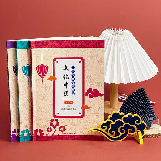 文化中国 中华优秀传统文化 第8册 商品图4