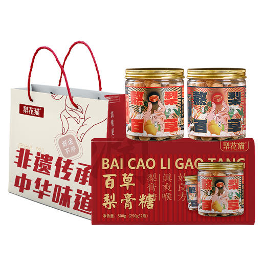 梨花猫非遗百草梨膏糖250g/罐*2罐 商品图4