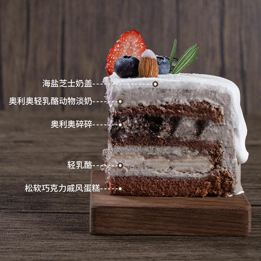 【海盐芝士奥利奥】咸乳酪奥利奥巧克力蛋糕 | 旋木烘焙 商品图3
