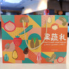 缤纷果蔬大礼包  线上 商品缩略图0