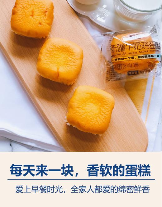 牛奶鸡蛋糕 商品图6