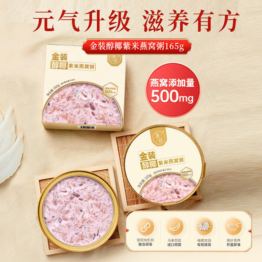 滋时新年礼箱春节礼盒即食花胶粥甜品组合送礼推荐F 商品图4