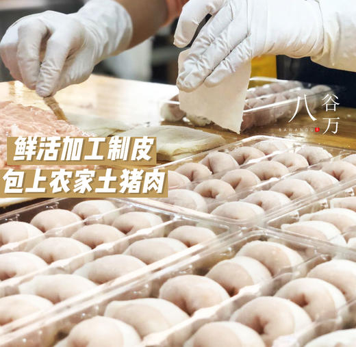 热卖【手工鱼皮饺】从里到外都是优质蛋白，现做发出 商品图2