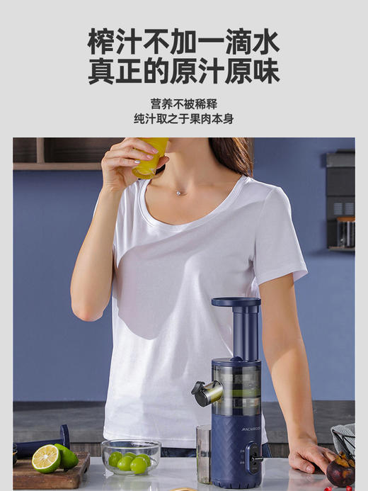 迈卡罗 MC-YZ081 榨汁机渣汁分离原汁机果汁机家用小型迷你便携式水果机 商品图2