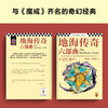 读客地海传奇六部曲 套装全6册 宫崎骏动画灵感来源 比肩《魔戒》的奇幻经典巨作！ 商品缩略图2