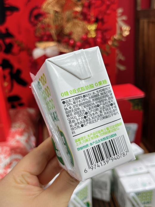 【16瓶新年礼盒装】可可满分无糖椰乳200ml 过年不打烊 商品图5