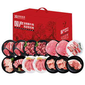 顺鑫鑫源/悦跑山国产国产牛肉猪肉豪华大礼包6050g【LXDWYY8.0】