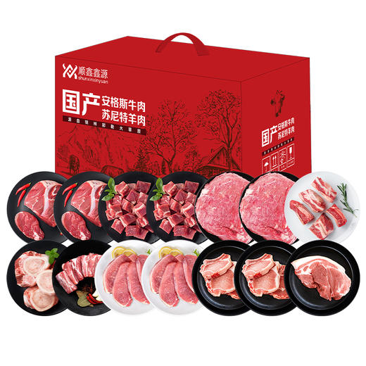 顺鑫鑫源/悦跑山国产国产牛肉猪肉豪华大礼包6050g【LXDWYY8.0】 商品图0