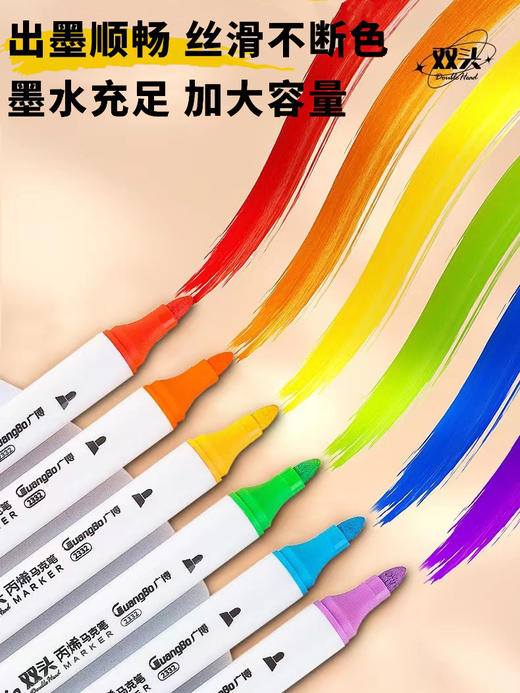 广博双头丙烯马克笔36色H02315 商品图3