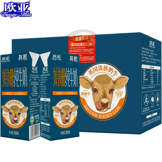 【三重有机】欧亚娟姗有机纯牛奶250g*12盒/箱 商品图1