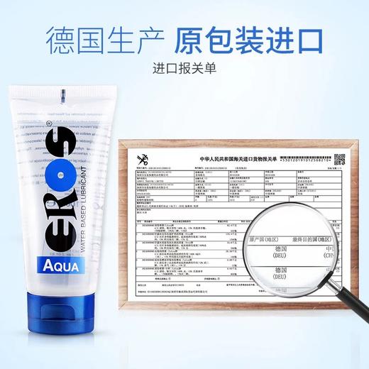 ~真的非常润~ 德国进口 EROS 玻尿酸水基润滑液 商品图10