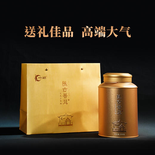 一球2023年新品天马宫廷小青柑 商品图0