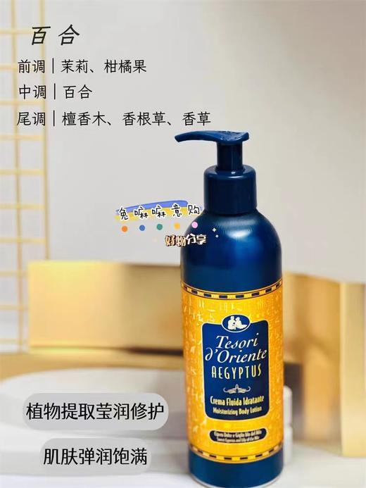 东方宝石身体乳 商品图4